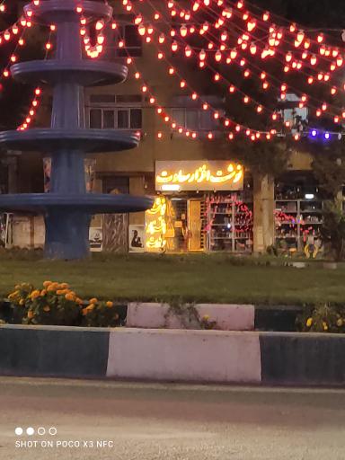 عکس نوشت ابزار سعادت