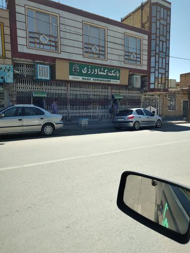 عکس بانک کشاورزی جاورسیان