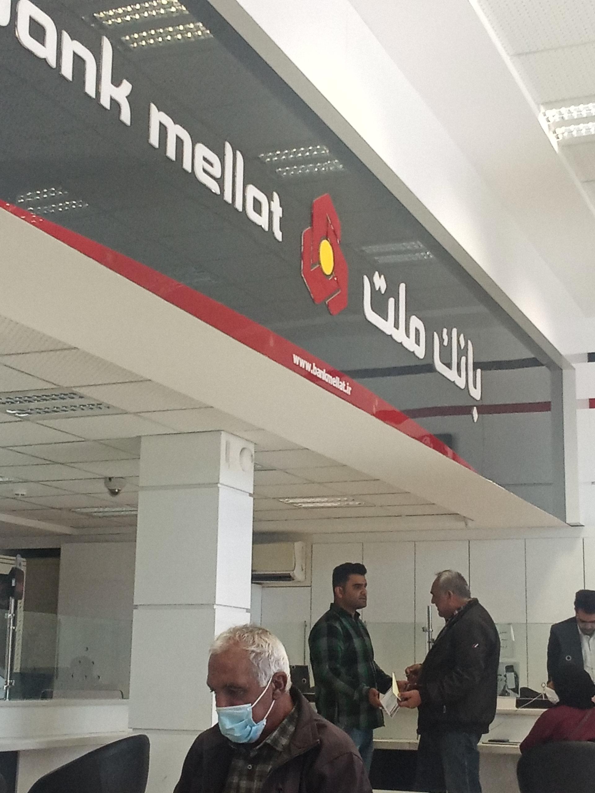 عکس بانک ملت