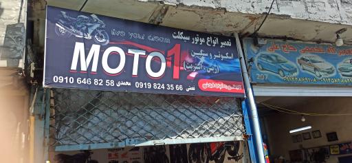 عکس تعمیرگاه موتورسیکلت موتووان