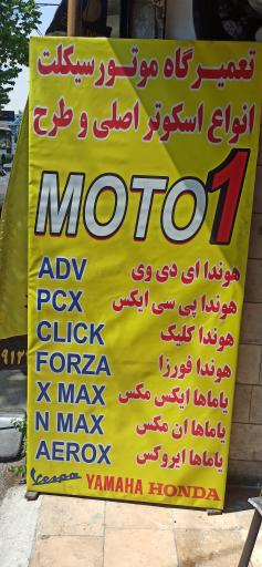 عکس تعمیرگاه موتورسیکلت موتووان