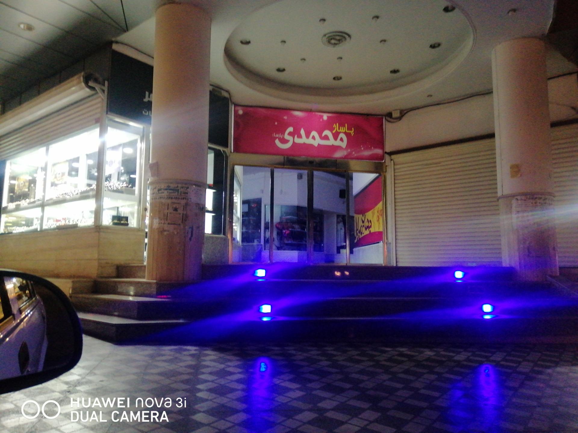 عکس پاساژ محمدی