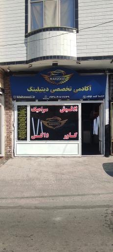 عکس پولیش و سرامیک و کاور محظوظی 