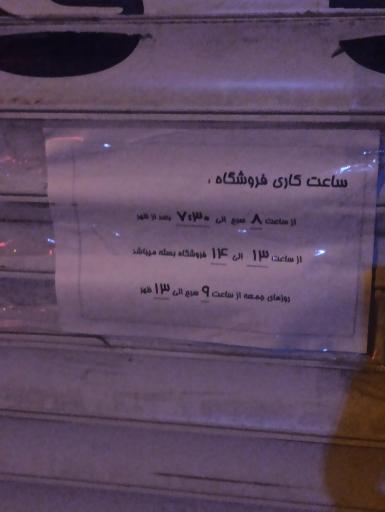 عکس لوازم یدکی بی نی سی حسن بنا شمالی