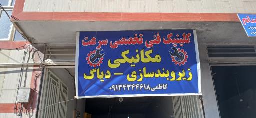عکس شهر پیربکران