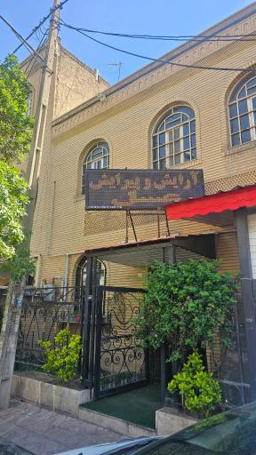 عکس آموزشگاه زیبایی عسل