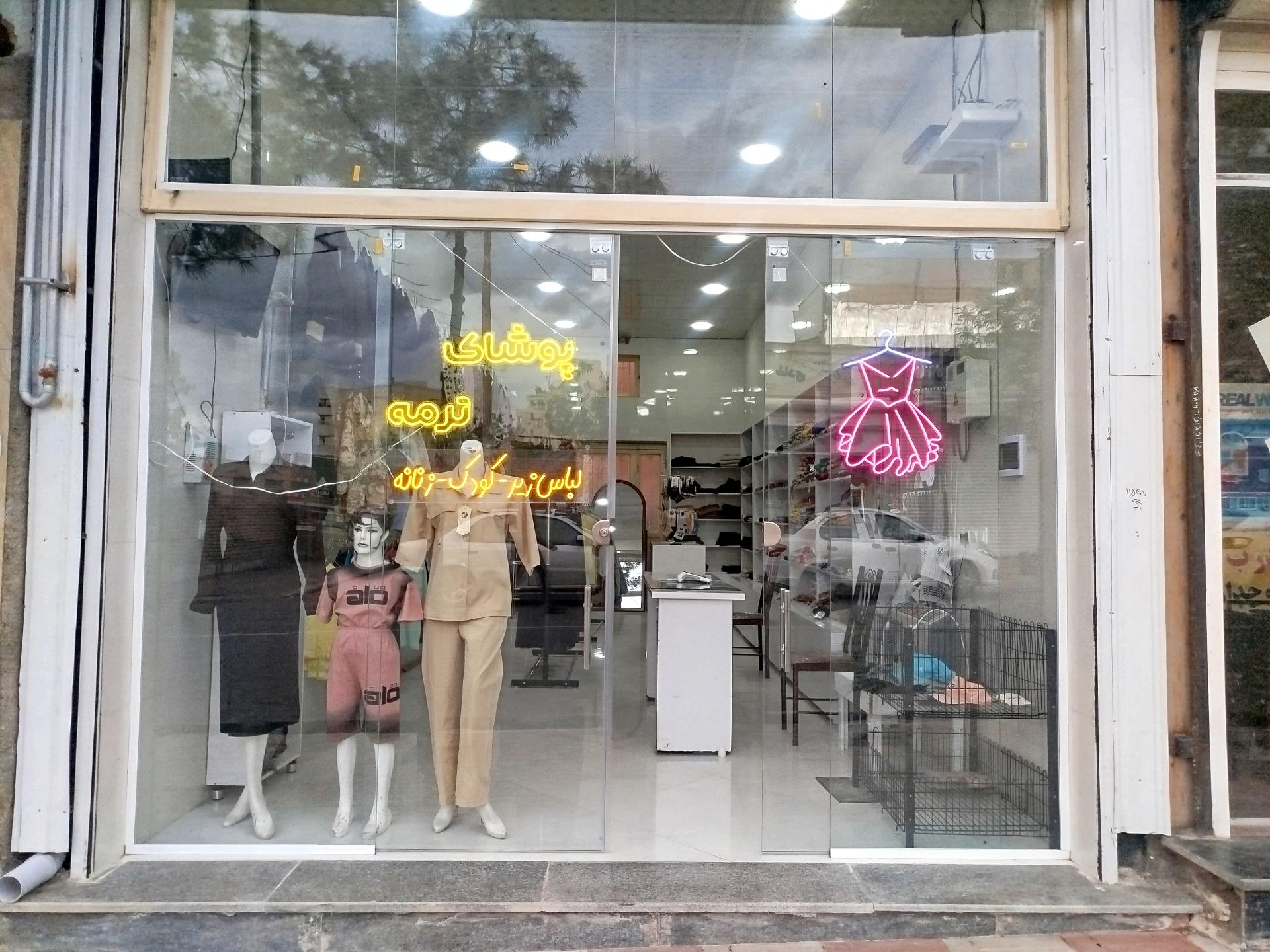 عکس پوشاک ترمه