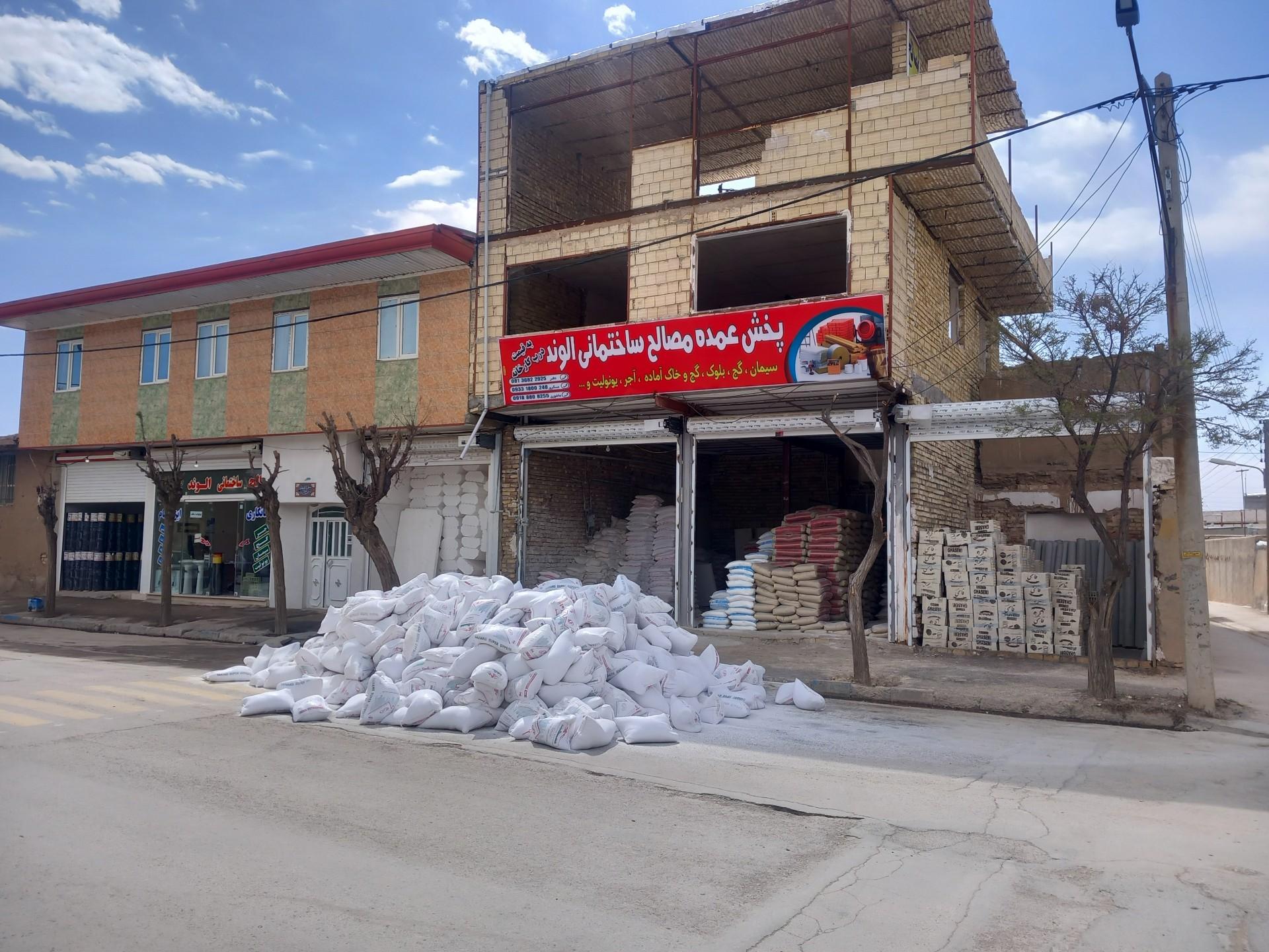 عکس مصالح ساختمانی الوند