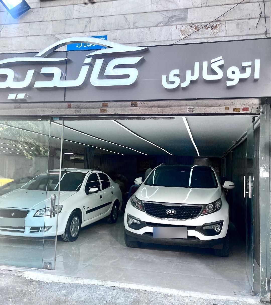عکس اتو گالری کاندید