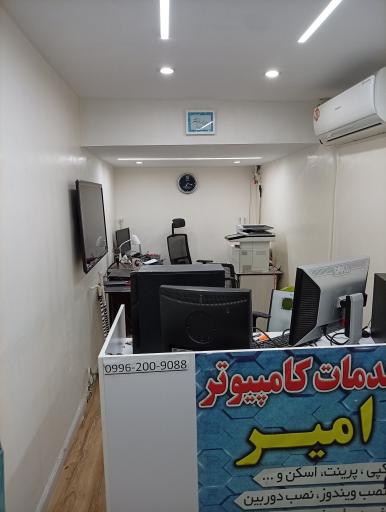 عکس کامپیوتر امیر