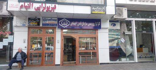 عکس کارگزاری رسمی۳۶۵ شعبه چهار تامین اجتماعی
