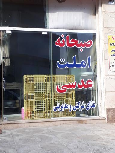 عکس رستوران و آش کده تک