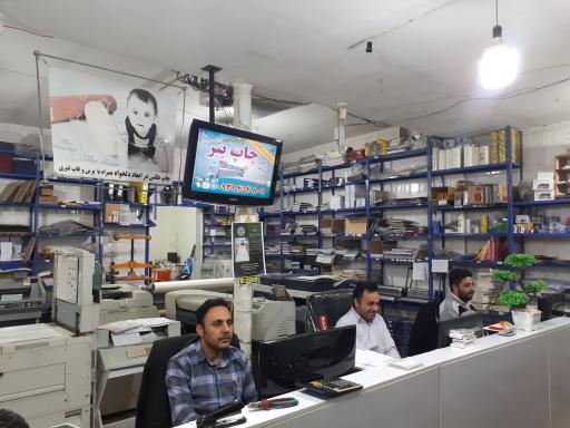 عکس چاپ جعفرزاده