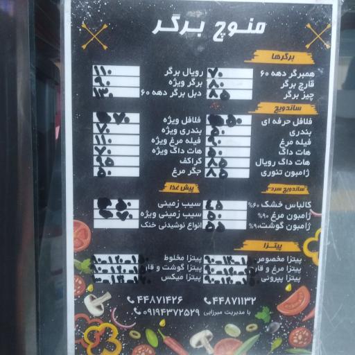 عکس فست فود منوچ برگر
