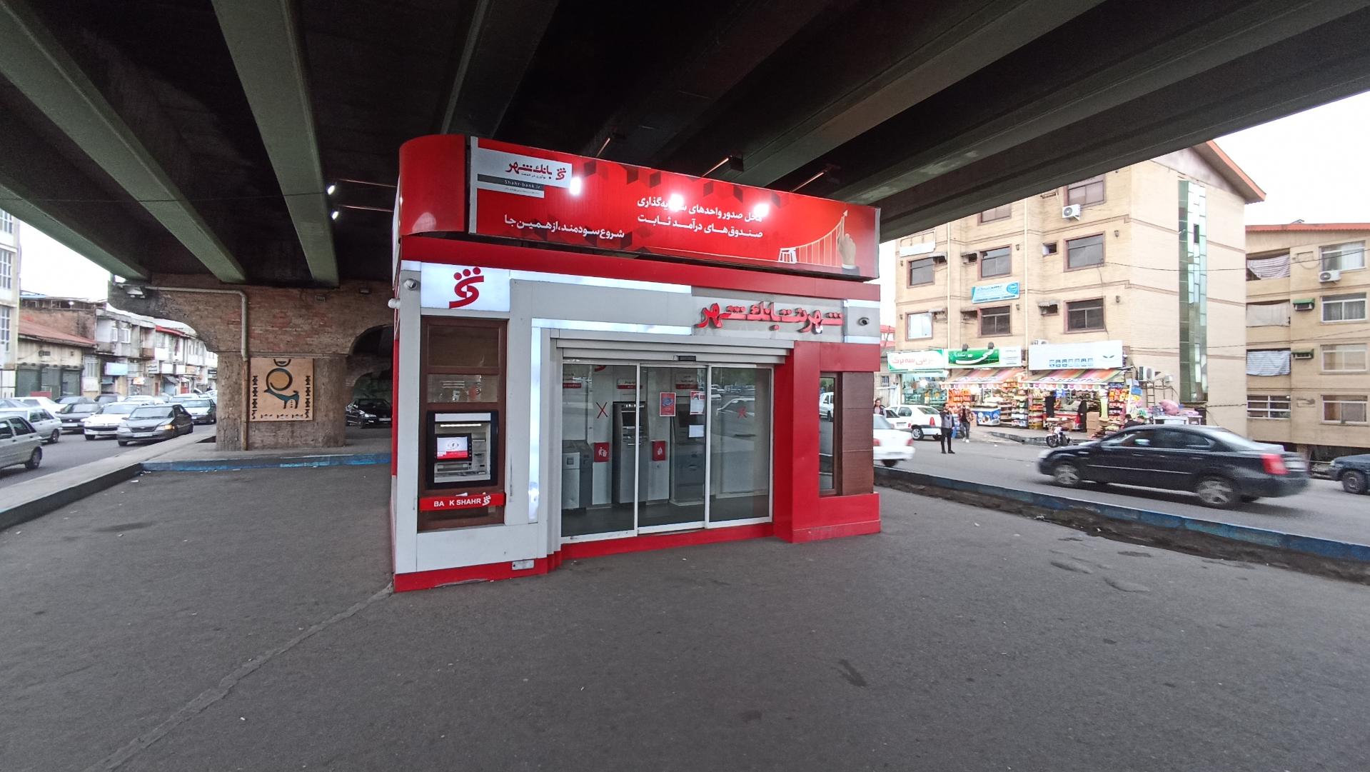 عکس خودپرداز بانک شهر