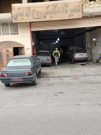 عکس تعمیرگاه مکانیکی روح الله بیگی 