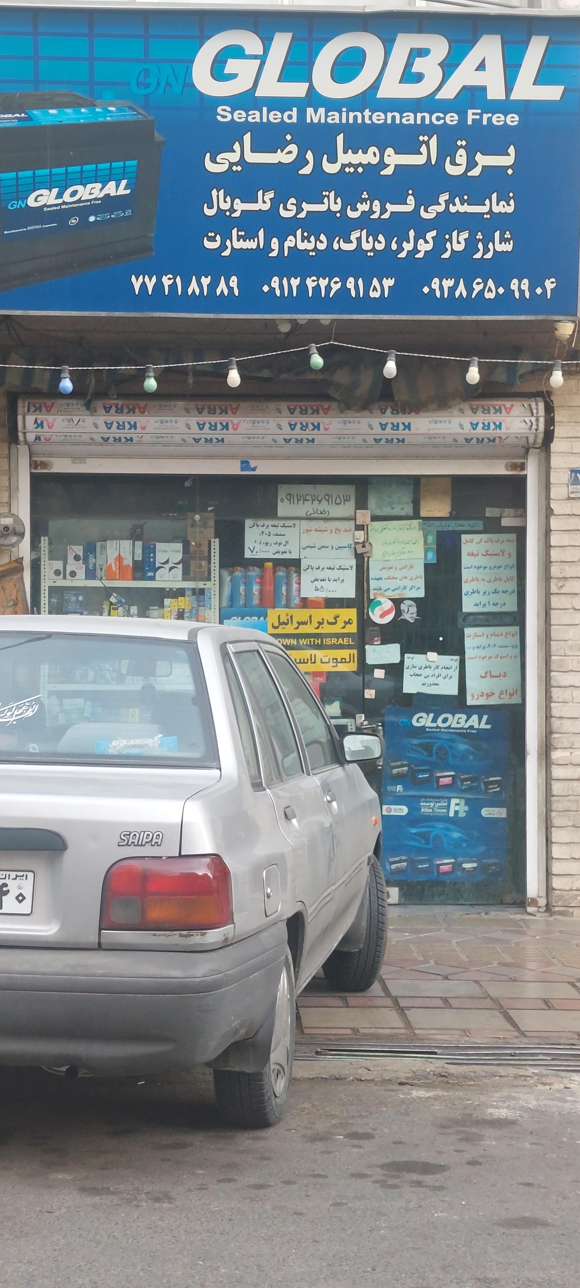 عکس برق اتومبیل رضایی