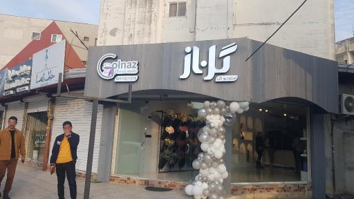 عکس استودیو گل گلناز