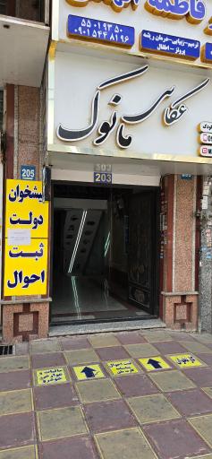 عکس دفتر پیشخوان دولت و ثبت احوال (کد ۲۶۱۰)