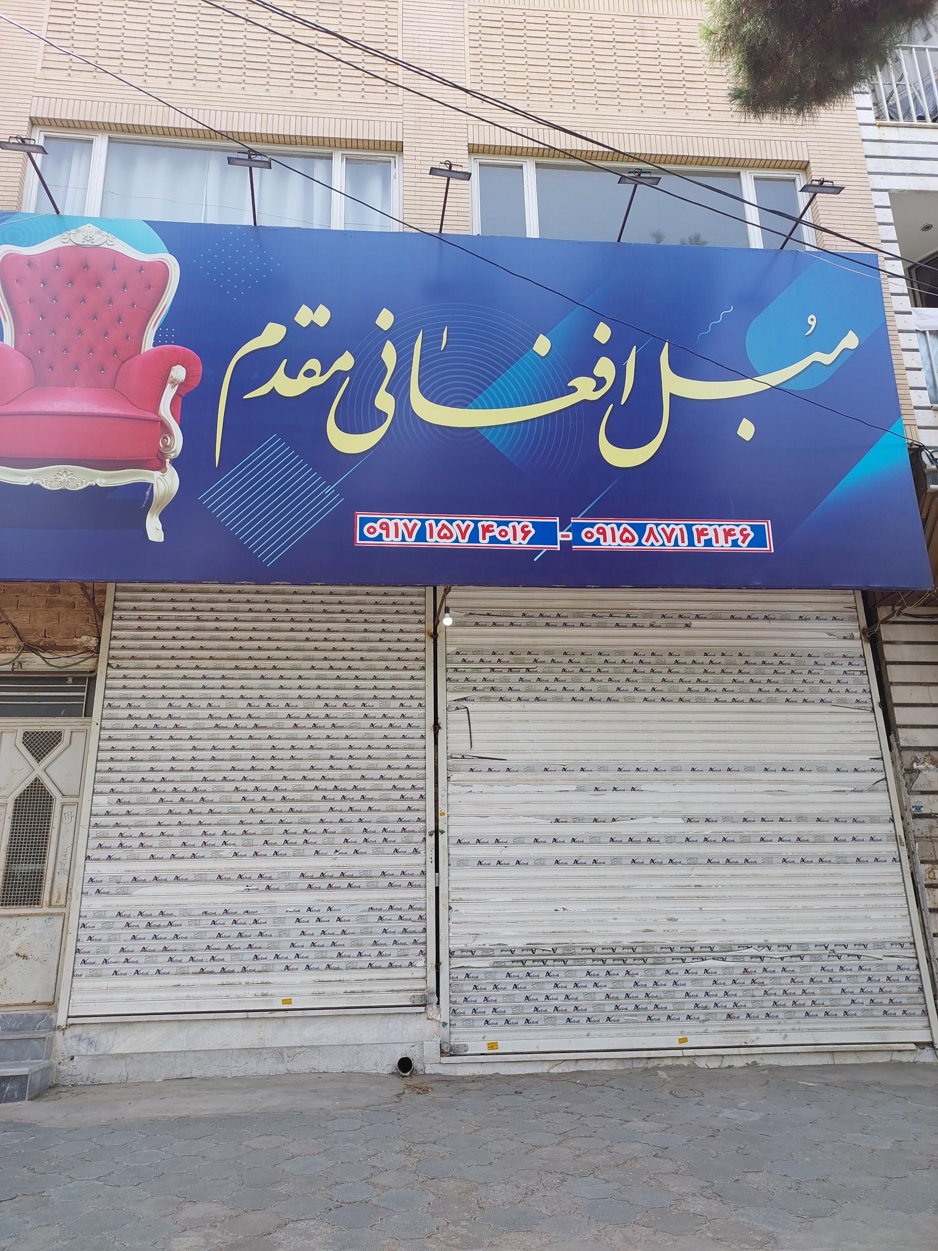 عکس مبل افغانی مقدم