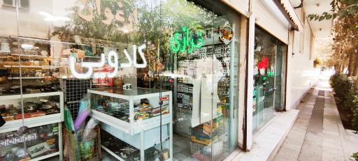 عکس خرازی ارغوان