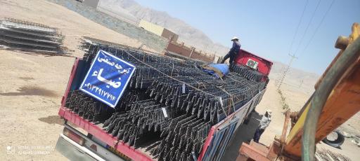 تیرچه صنعتی ضیا