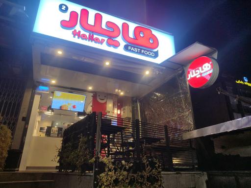 عکس هایلار ساندویچ سرد و گرم