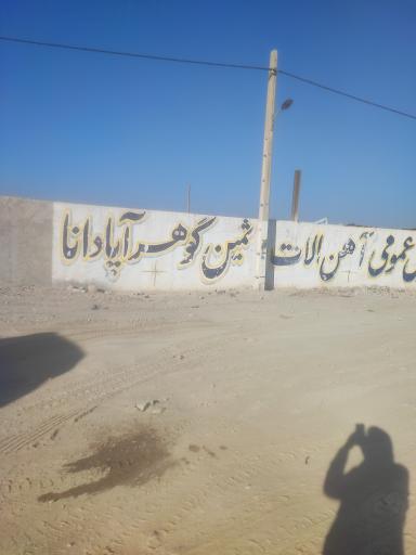 عکس انبار ثمین گوهر اسپادانا 