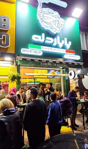 عکس پاستا پاپاردله