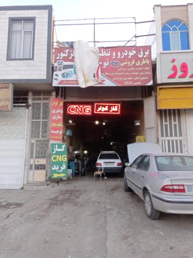 عکس خدمات برق خودرو و تنظیم موتور رحیمی