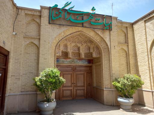 حوض  و حیاط مسجد النبی