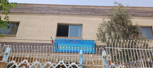 عکس اداره تعاون کار و رفاه اجتماعی شهرستان خمینی شهر