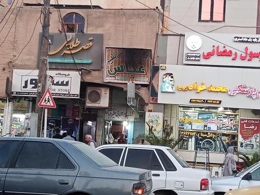 عکس کباب سرای بینظیر عباس