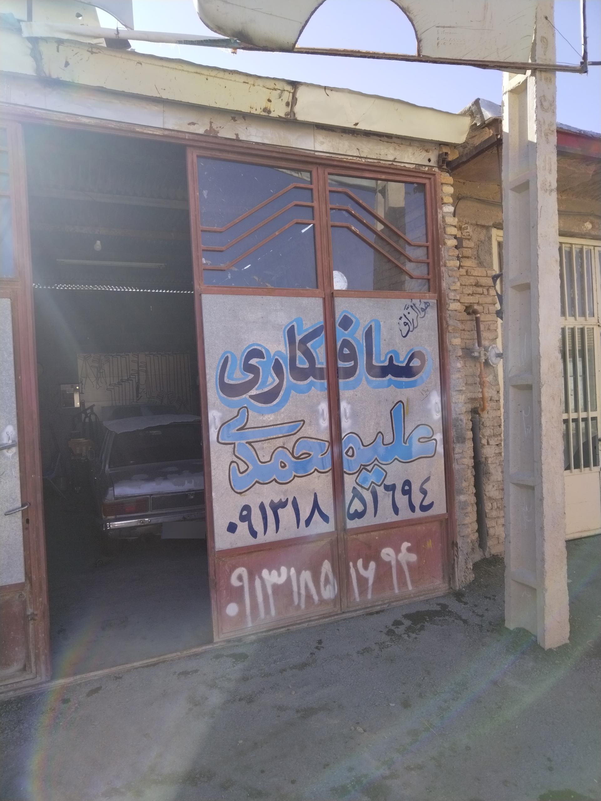 عکس صافکاری علیمحمدی