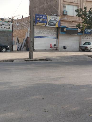 عکس اتوسرویس باجناق ها