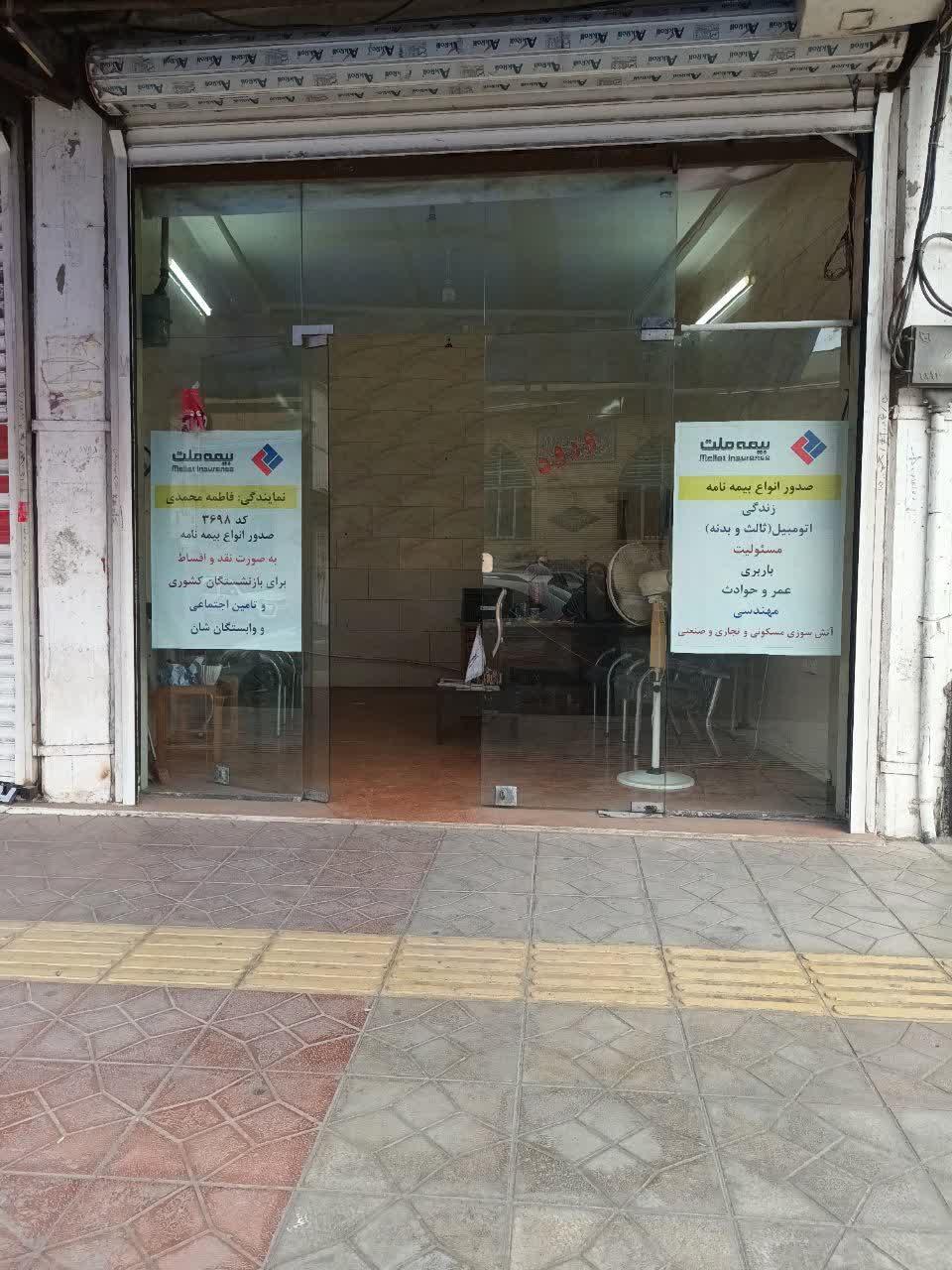 عکس بیمه ملت نمایندگی محمدی