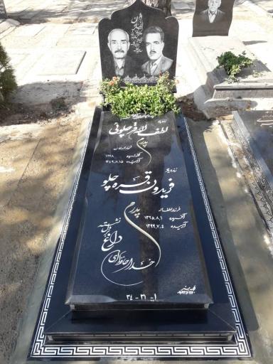 عکس سنگ مزار کلبه هنر مختاری