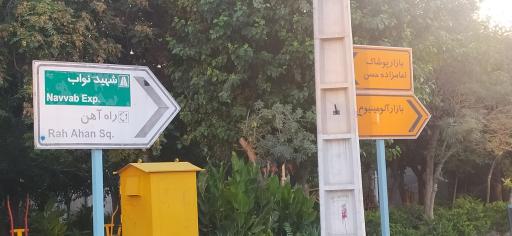 عکس میدان شهدای مدافع حرم