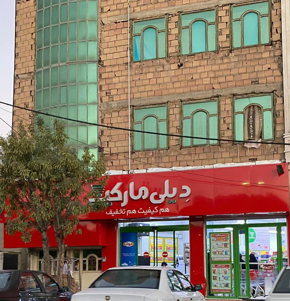 عکس دیلی مارکت 