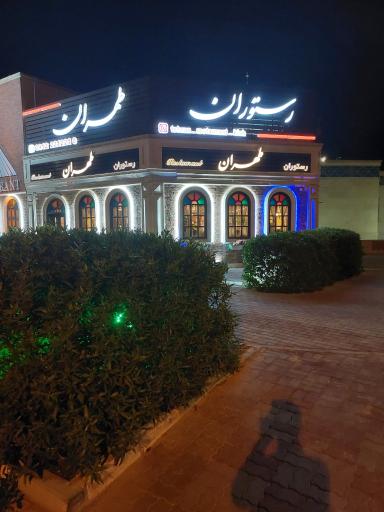 عکس رستوران تهران
