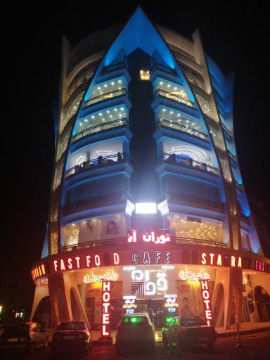 عکس مجتمع گردشگری قوام