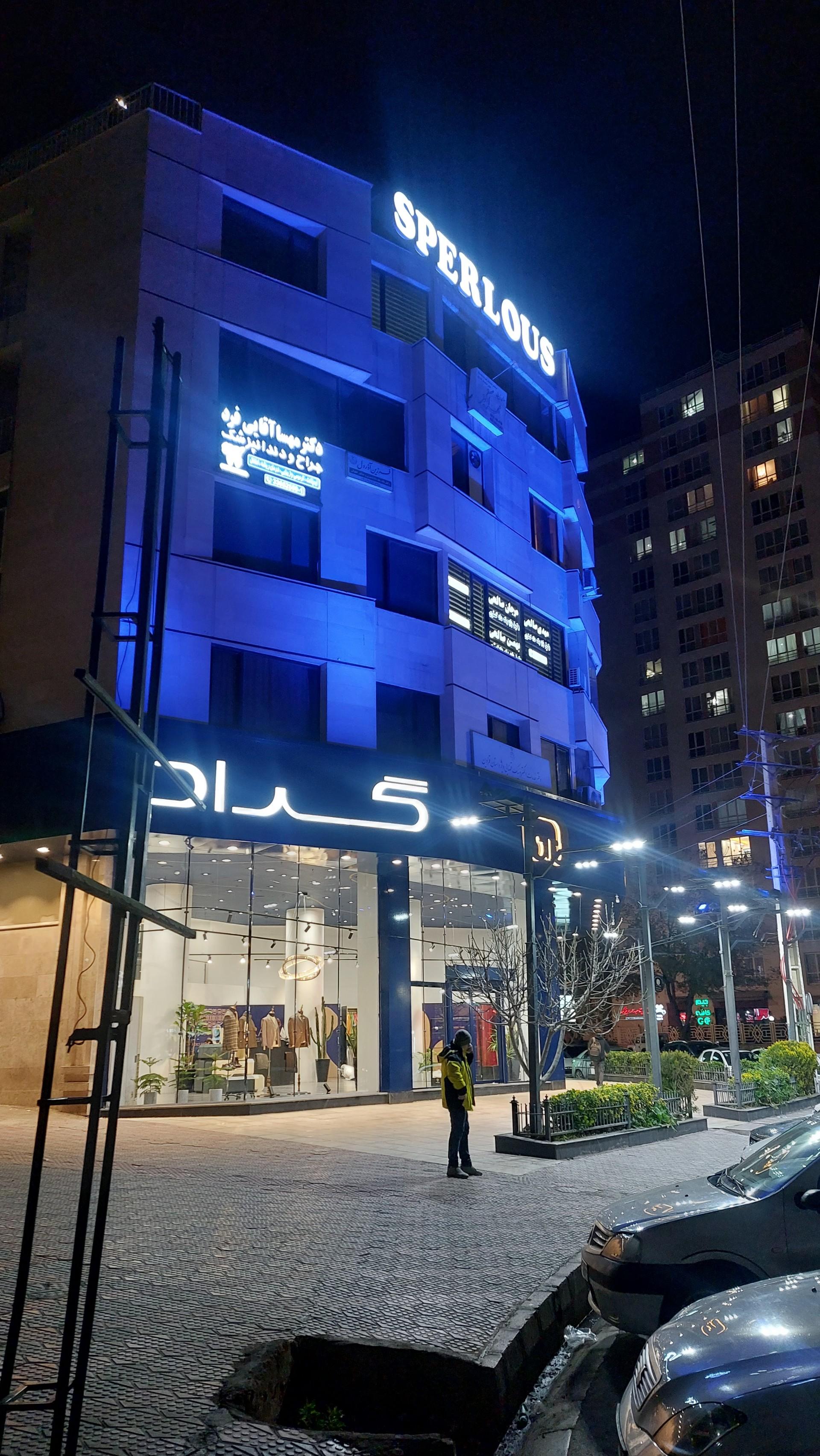 عکس کافه اسپرلوس