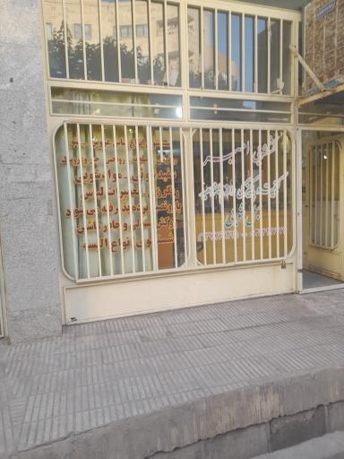 عکس خشکشویی امیر 
