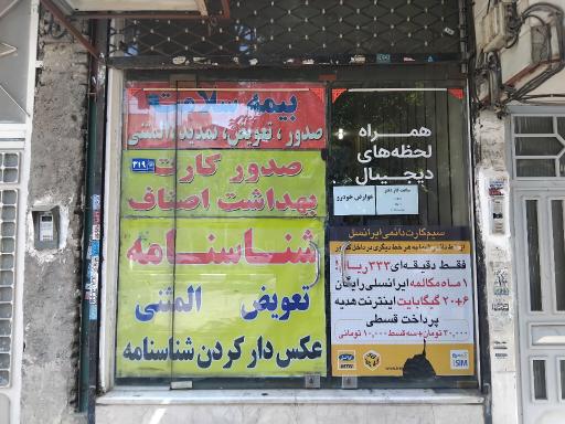 عکس دفتر پیشخوان دولت امت