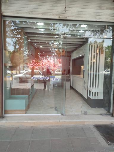 عکس آریا کلاسیک