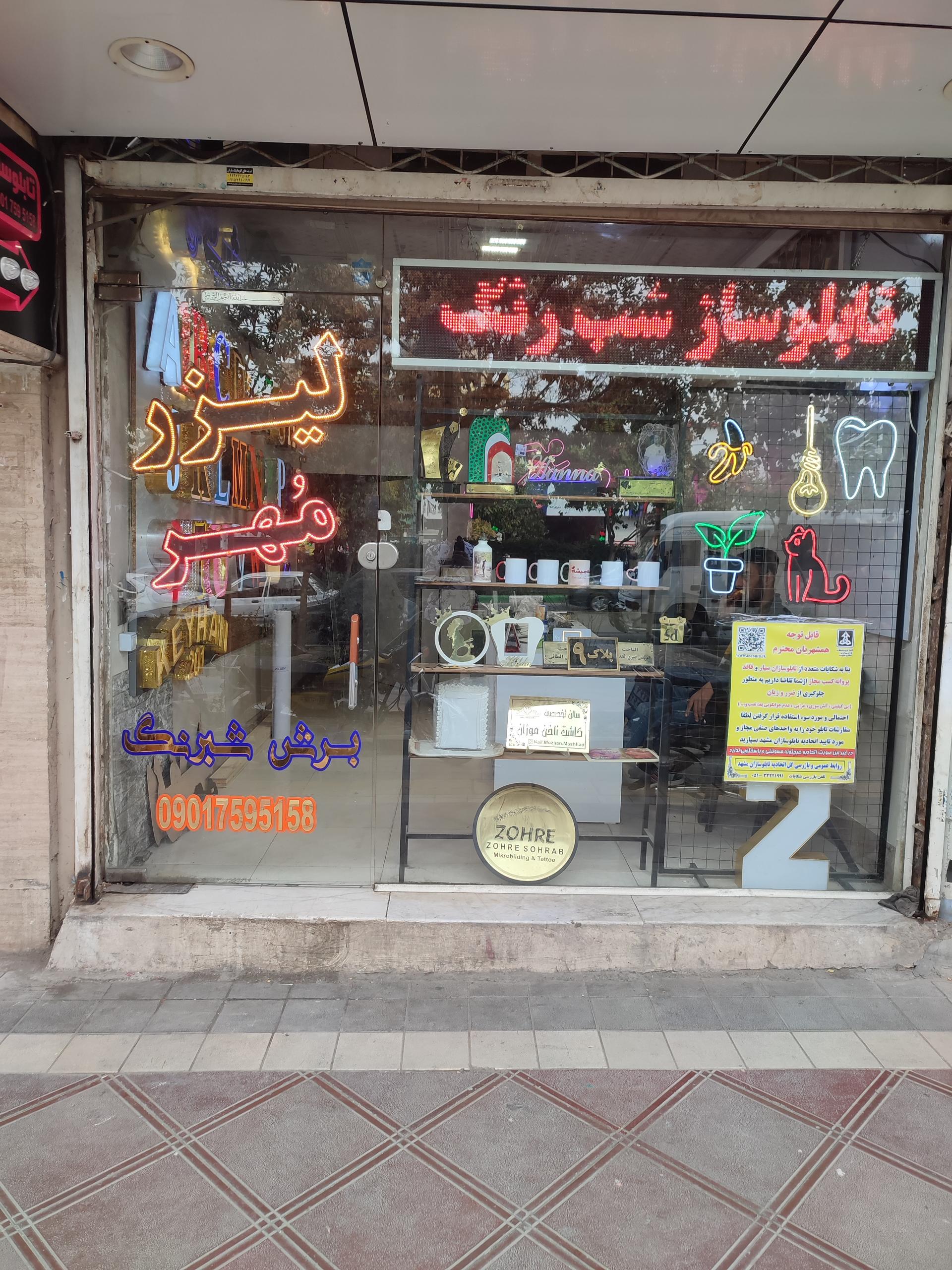 عکس تابلو ساز شب رنگ
