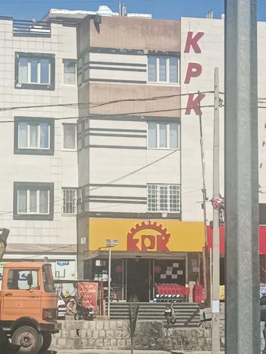 عکس هایپر مارکت کا پی کا