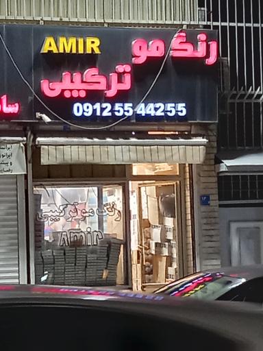 عکس رنگ مو ترکیبی