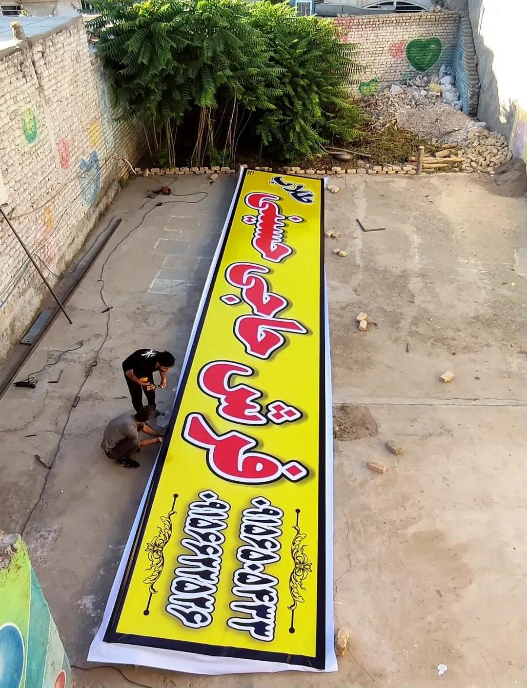 عکس تابلو ساز شب رنگ