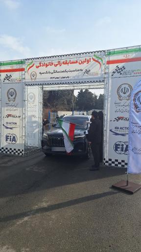 عکس پیست اتومبیل رانی آزادی